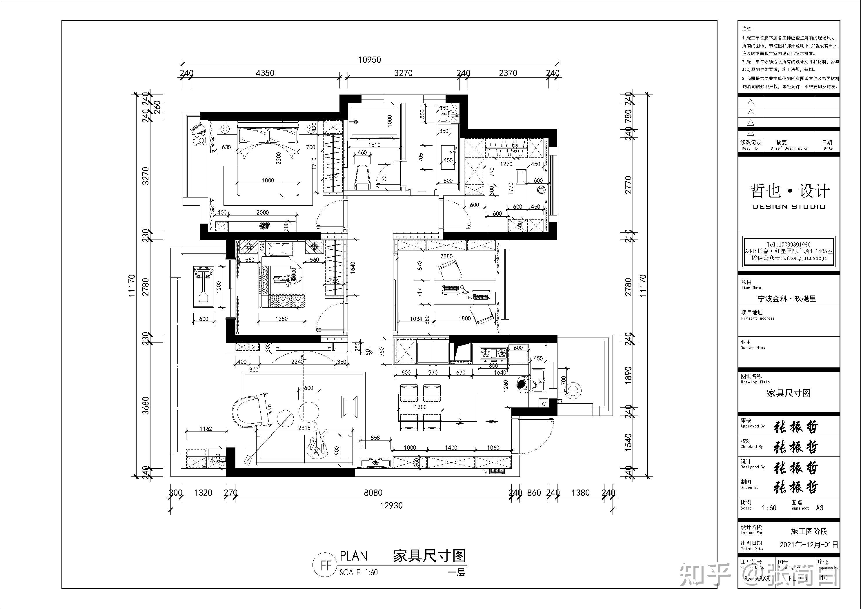 如何画装修设计平面图图片