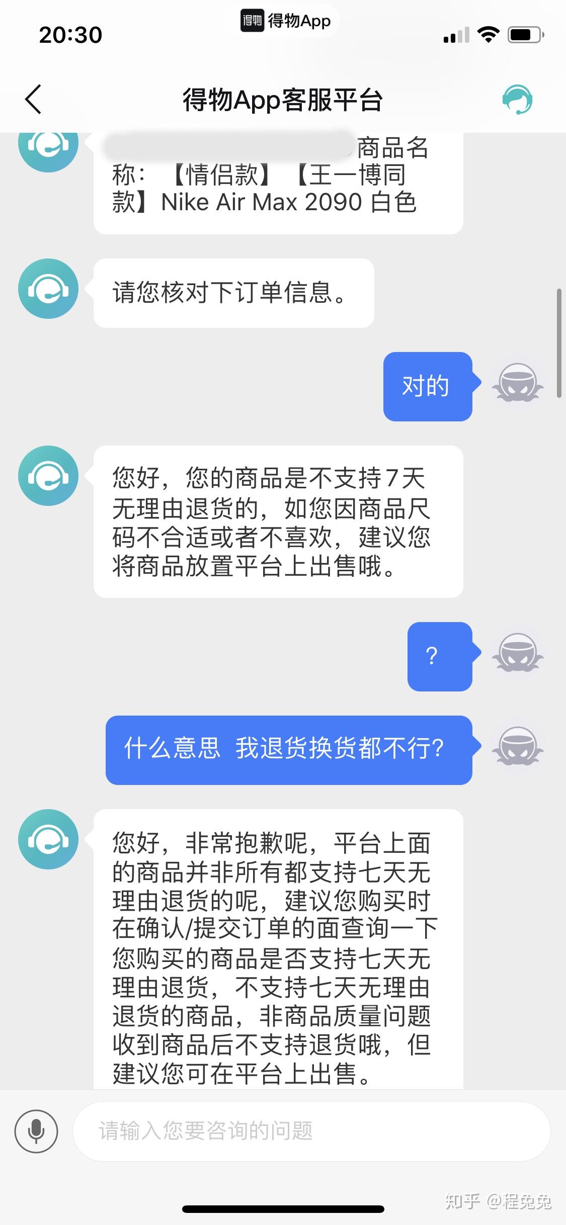 得物买的鞋子不想要了怎么退货