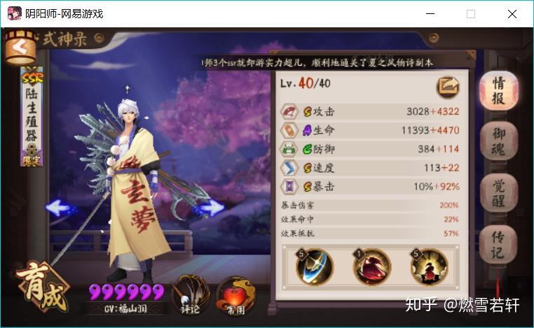 阴阳师式神五个字名字取什么好(最好是古风的