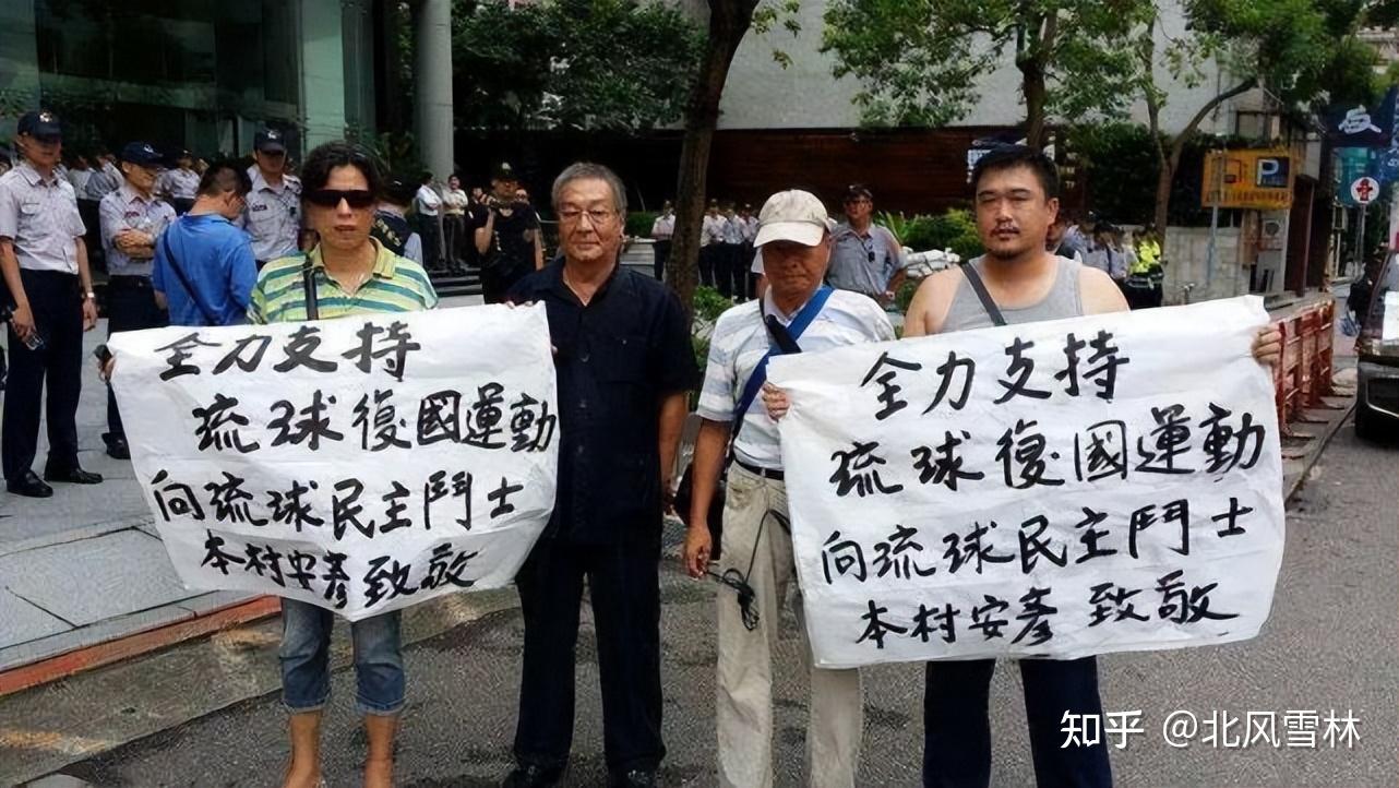 琉球,从来不是日本的!要堂堂正正喊出来 - 知乎