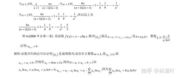 【高中数学】用放缩法证明数列中的不等式！难题巧解，一步到位！ - 知乎