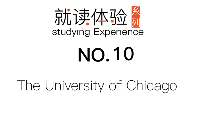 就读体验|芝加哥大学就读体验- 知乎