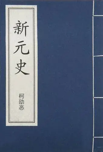 一文了解中国《二十四史》 - 知乎