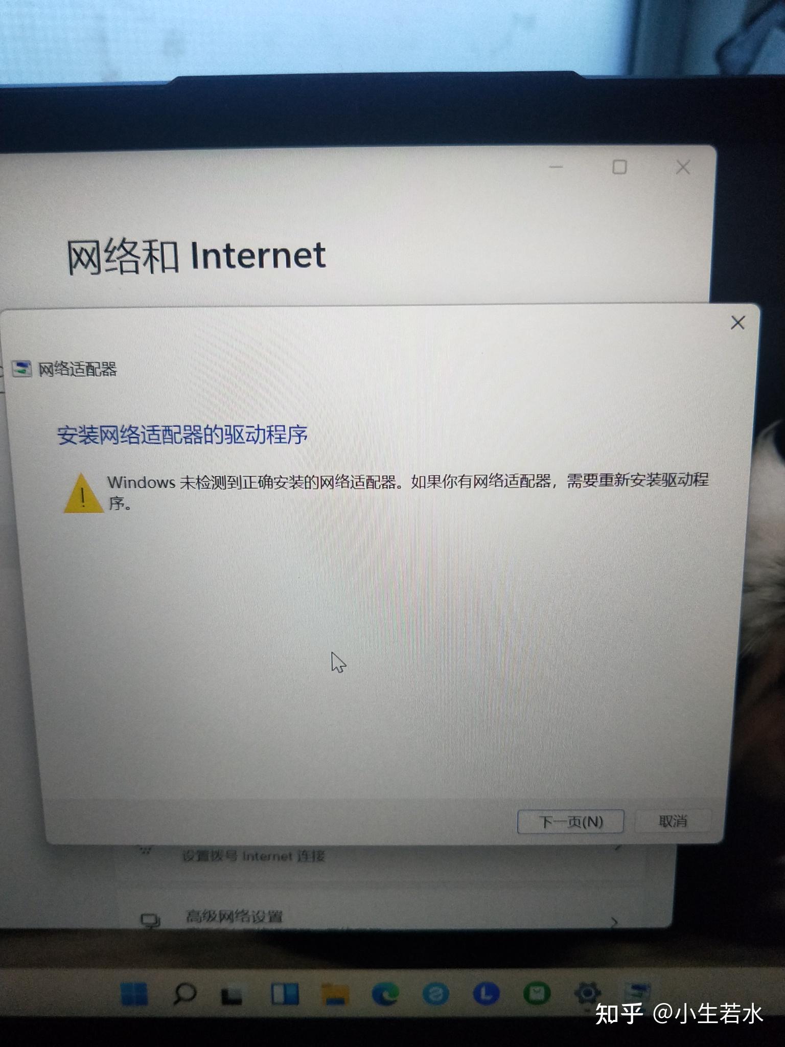 笔记本电脑连接wifi的图标没了也连不了网络怎么回事在线等