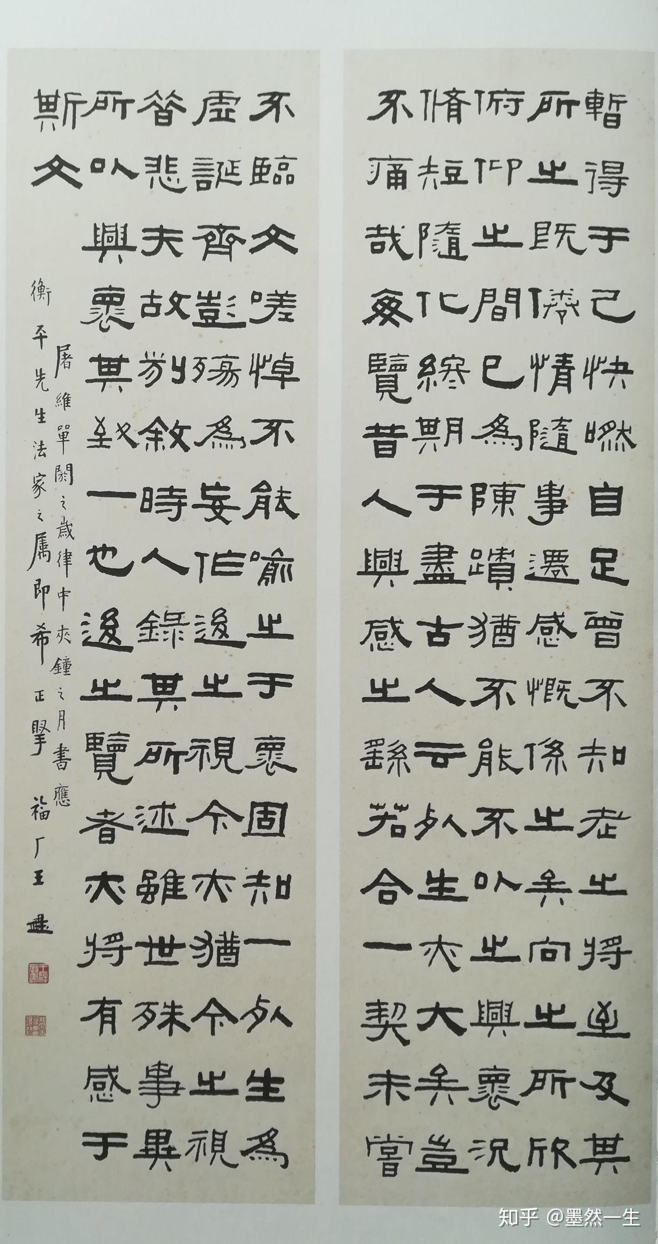 王福庵篆书,篆刻作品广为流传,然而他的隶书却少有人注意.