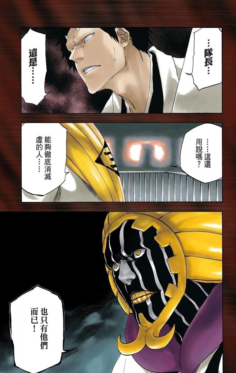 关于(境界bleach)血战篇 - 知乎