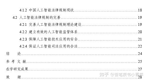 怎么写论文大纲 v2-76da2b4008a3782761a85ccb6cb1669c_r.jpg