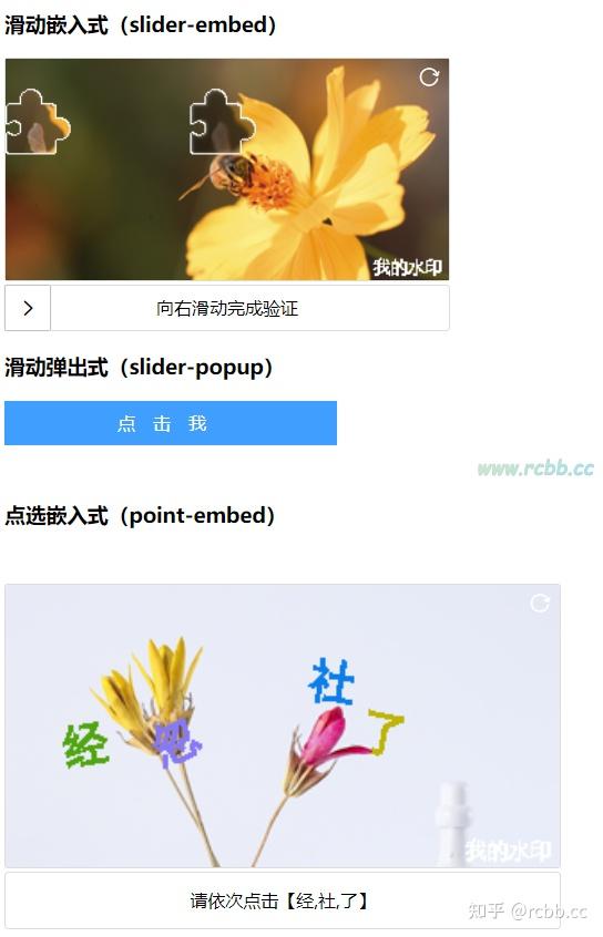 AJ Captcha aj captcha