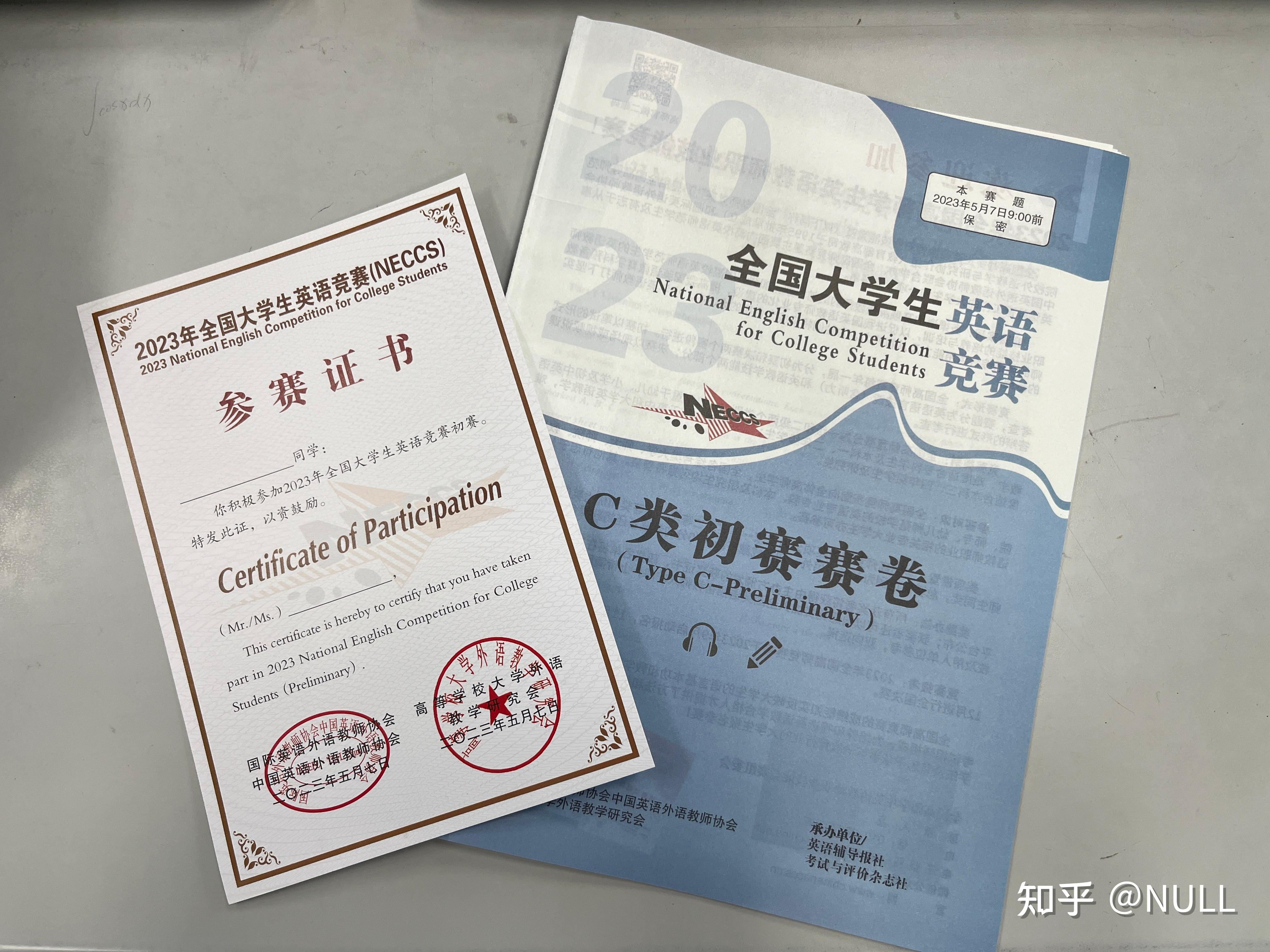 如何评价 2023年全国大学生英语竞赛(大英赛) c 类难度? - 知乎