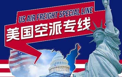河南省 - 美国（15天）UPS单号： 1ZK6B******532816（空派专线）