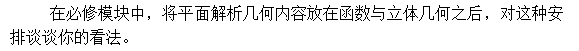 备课教案初中数学模板怎么写_备课教案初中数学模板图片_初中数学 备课教案模板