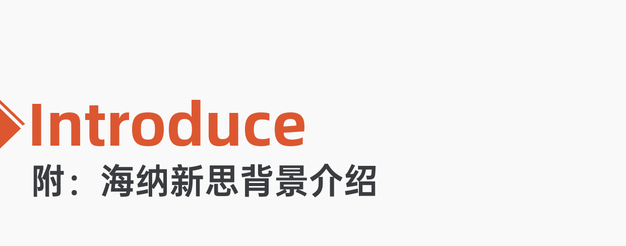 更高起点更深合作九五智驾与海纳新思签署telematics服务合同