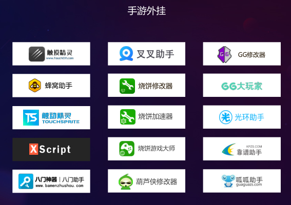 棋牌類娛樂APP游戲外掛與反外掛