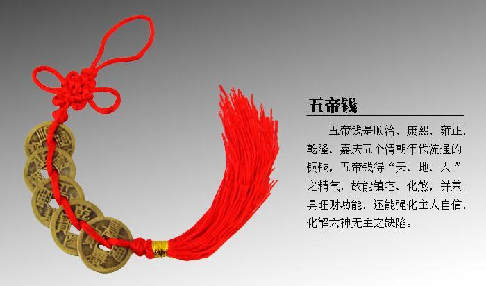 五帝钱挂在门外还是门内？五帝钱可不能随便挂 - 知乎