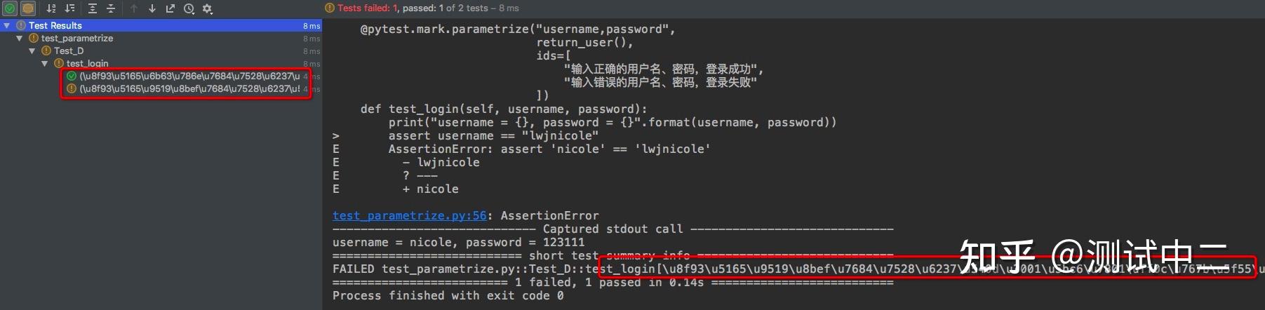 pytest_collection_modifyitems钩子函数修复参数化使用ids当测试用例描述有中文时控制台及报告中用例标题输出为 ...