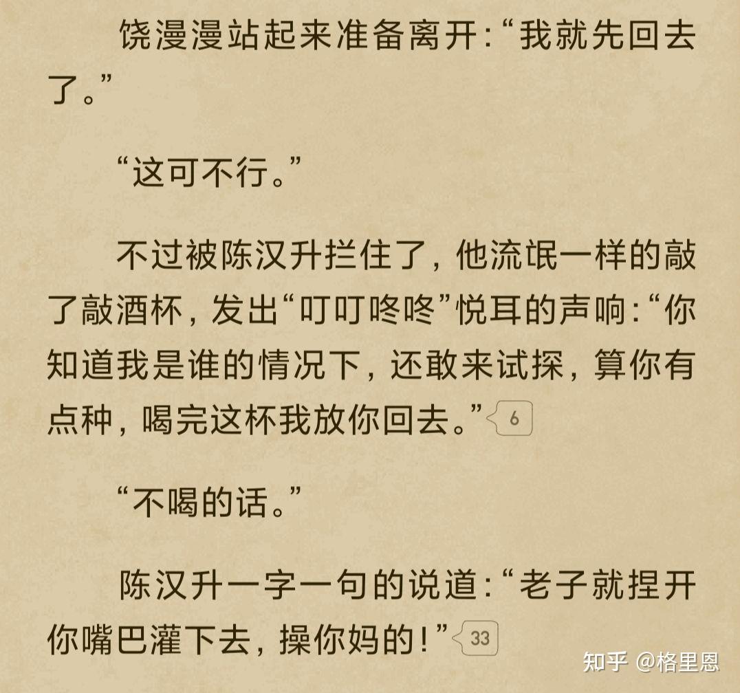 我真没想重生啊于2021年5月17日正式完结如何评价这本小说以及其引领