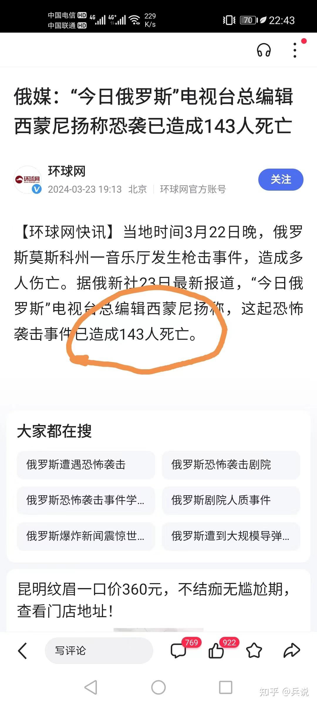 莫斯科地铁失踪案图片