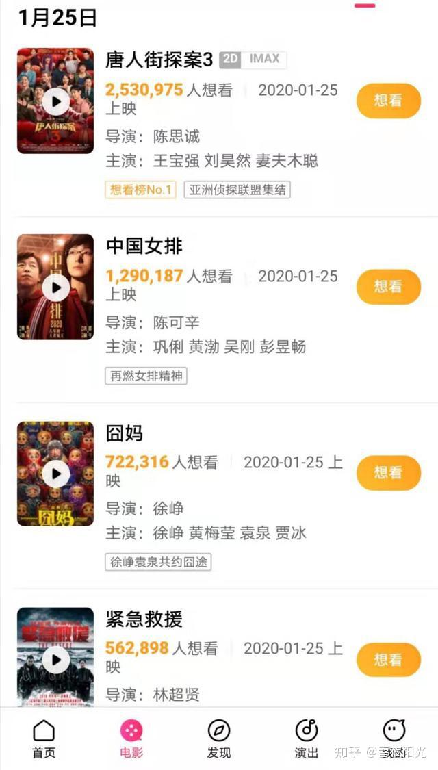 《紧急救援》,《姜子牙》被认为是票房第一梯队的种子选手,而《囧妈