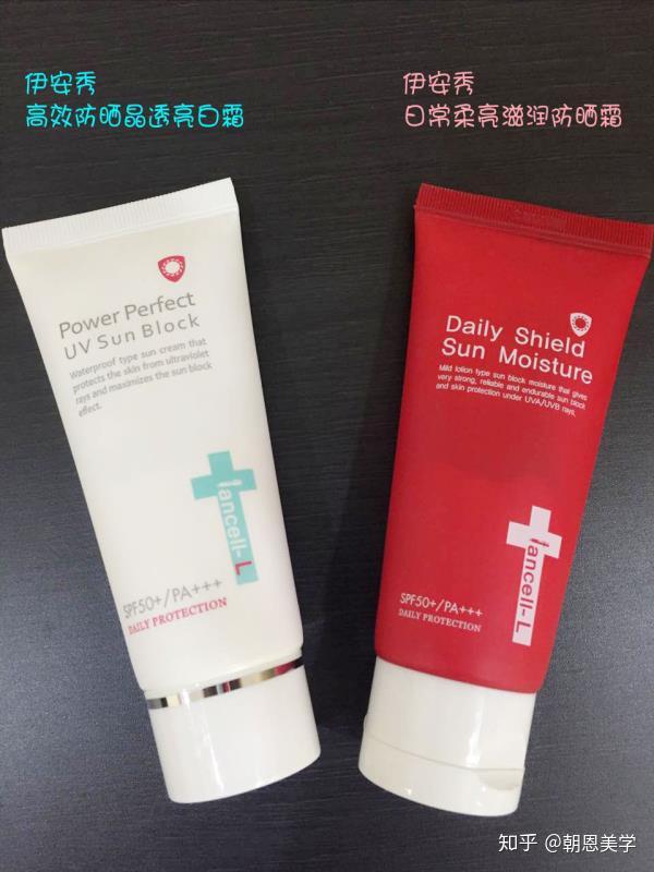 78伊安秀红蓝防晒