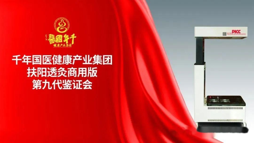 千年国医项目怎么样?