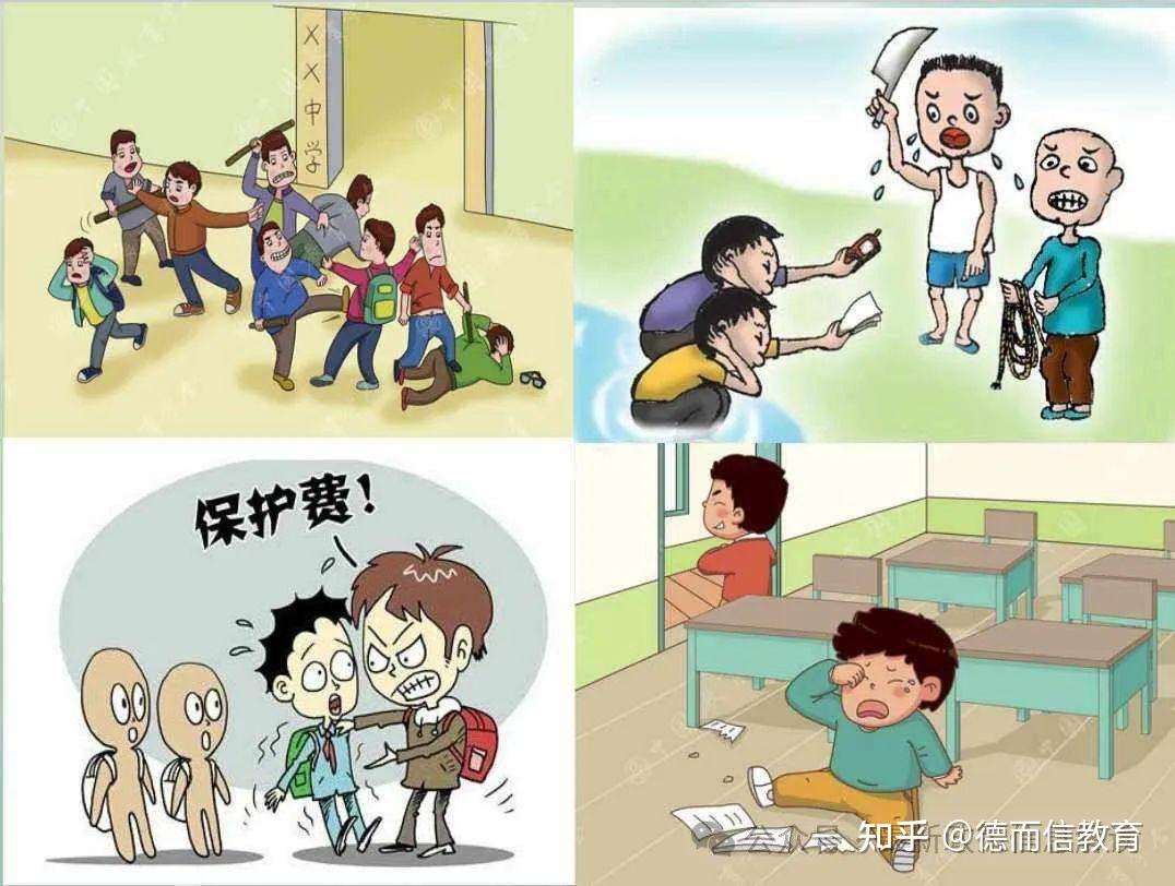 拒绝校园暴力!