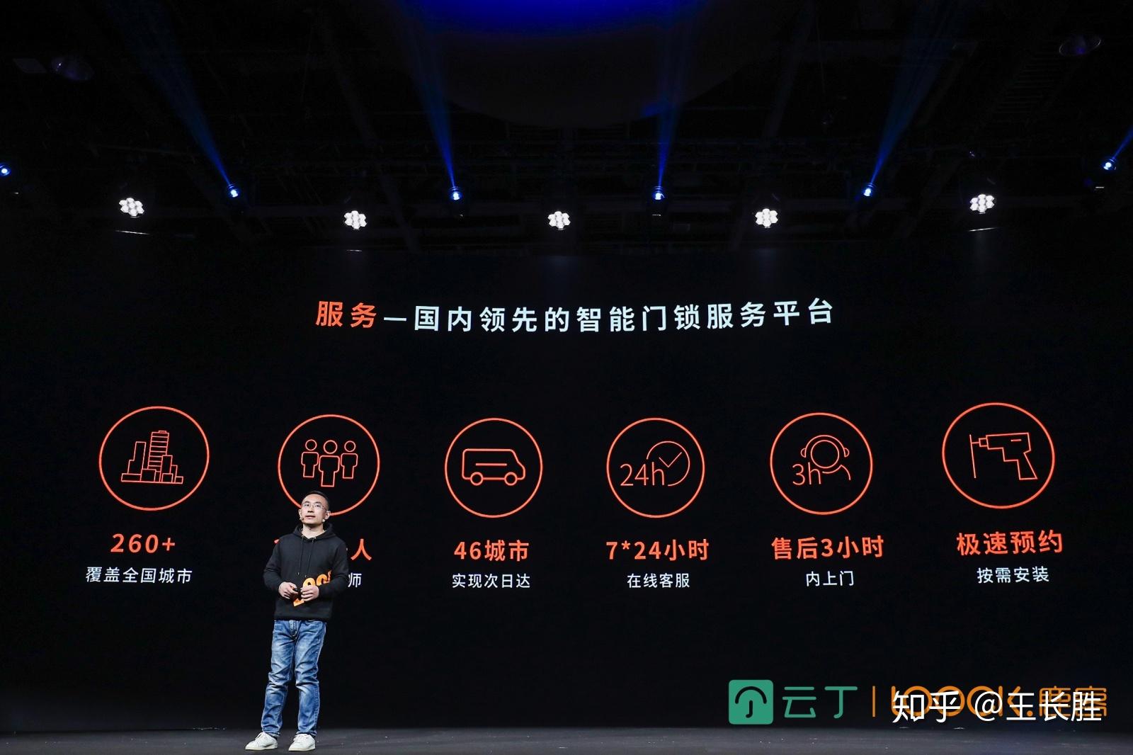 深耕智能门锁云丁科技成功的三因素