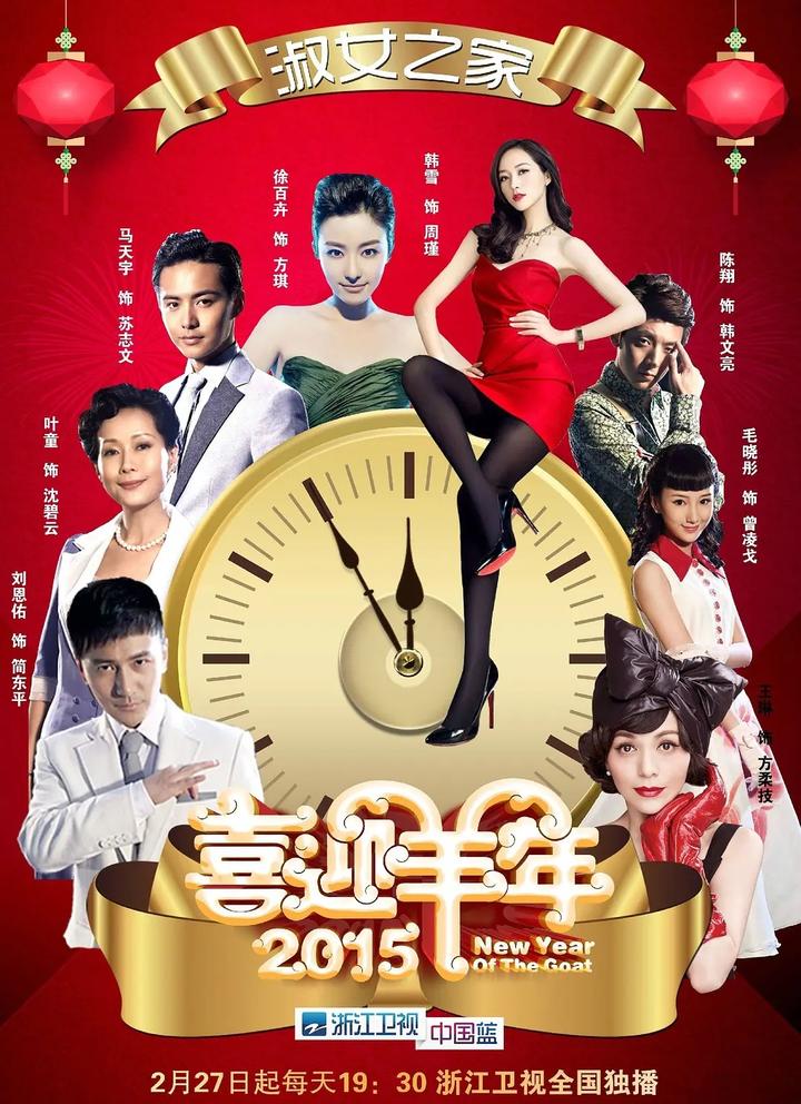 《淑女之家》剧照 - 知乎