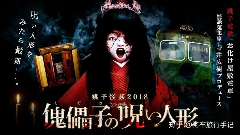 涩谷万圣节之外日本旅行中最特别的8种鬼怪体验路线