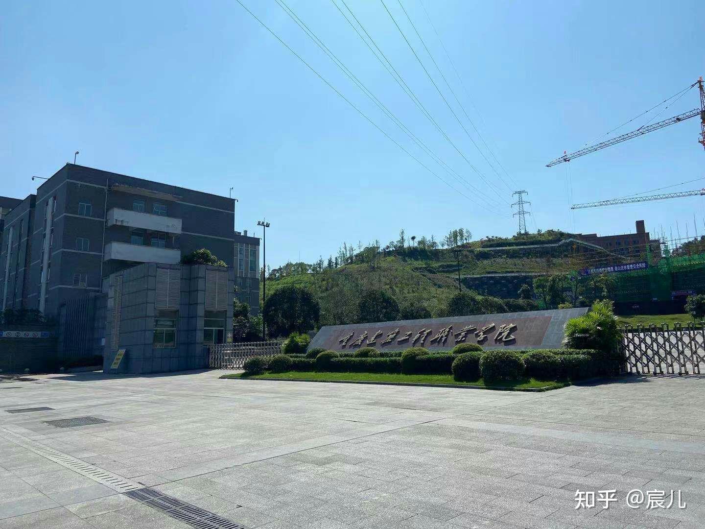 重庆建工学院图片