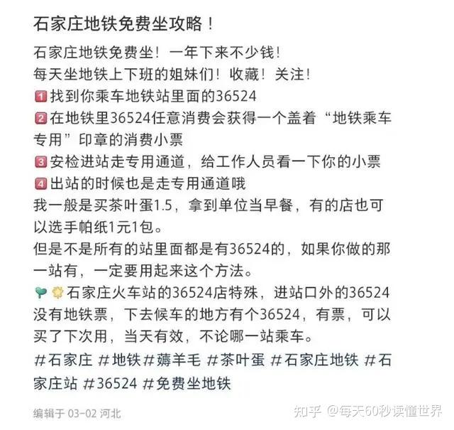 3月6日,星期一,在这里每天60秒读懂世界!