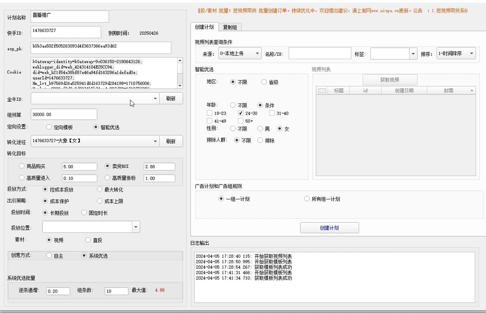 磁力金牛推广要花多少钱_磁力金牛卖货要怎么推广好（磁力金牛推广教程）