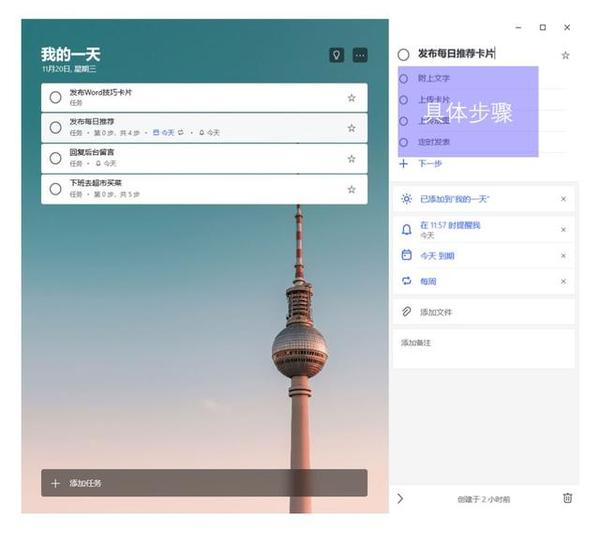 好用的office软件