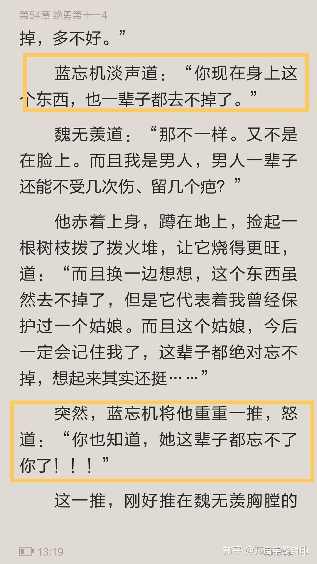 忘羡哼唱定情曲谱_忘羡(3)