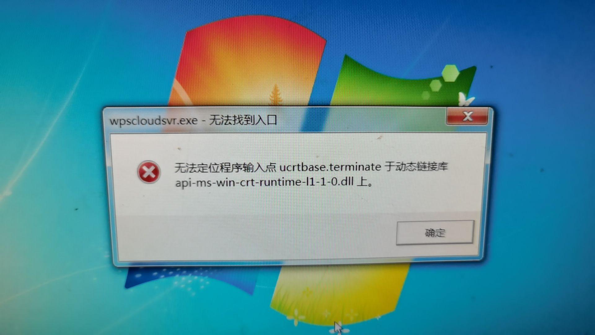 WPS12的错误弹窗提示 - 知乎