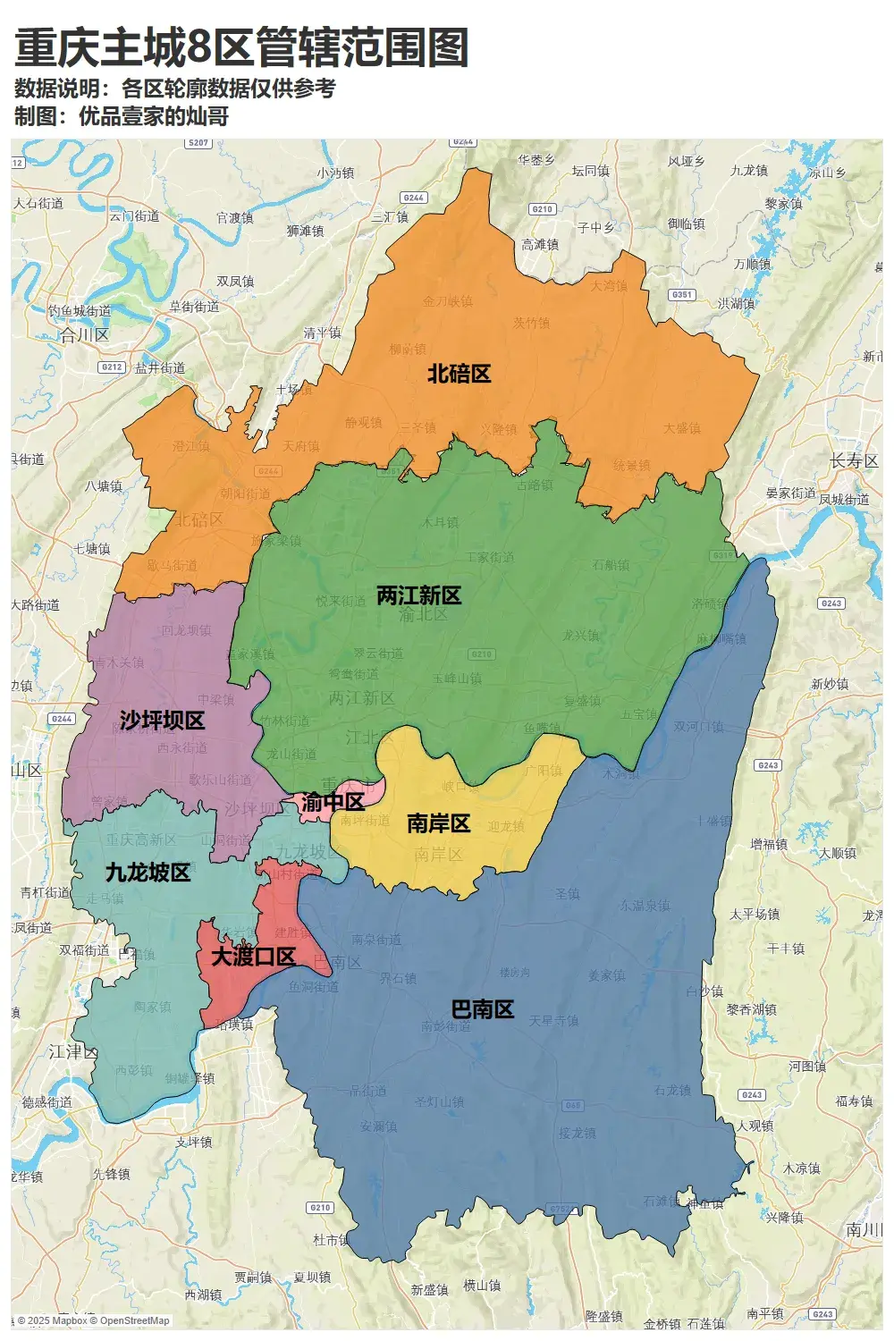 撤销江渝北,设立两江新区,自此重庆主城9区变8区!