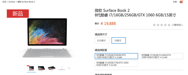 Surface Book 2 15寸与MacBook Pro 15如何选择？ - 什么值得买的回答- 知乎