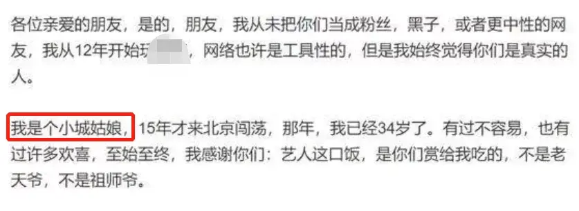 明星睡粉是福利她的迷惑发言终于有管的了