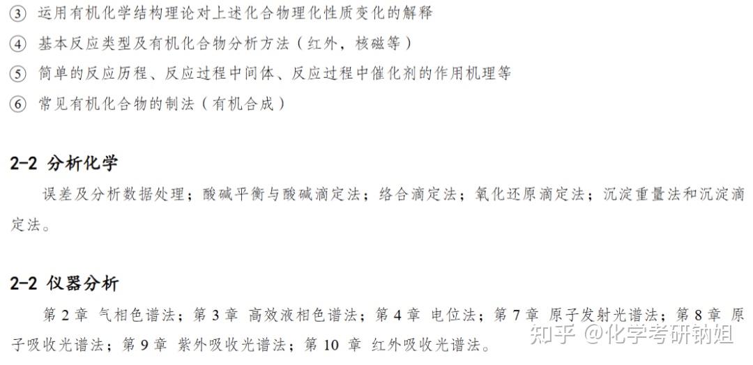 【26化学化工复试】哈尔滨工业大学化学化工，复试考察内容及考情数据解析！ - 知乎