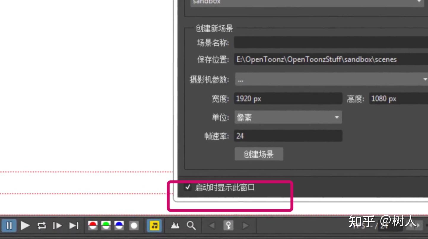 Opentoonz 