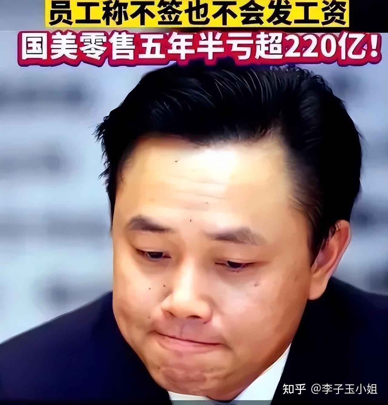 我眼中出狱后国美电器创始人黄光裕，是时代大环境抛弃了他 - 知乎