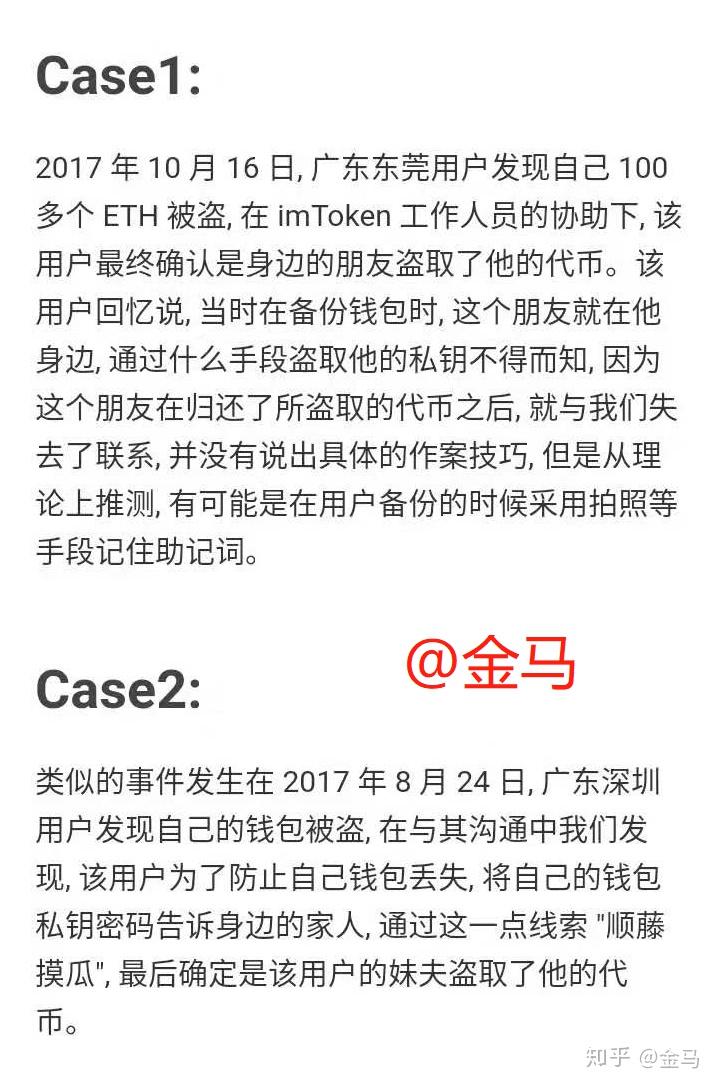 警惕imToken 盗号，守护数字资产安全,imtoken被盗能查出ip