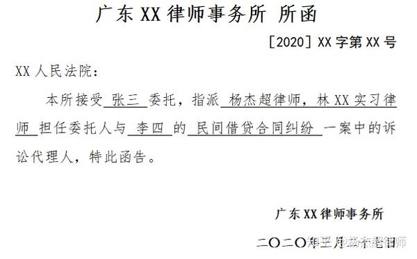 昆明中院实习律师不能作为诉讼代理人因律所所函表述错误引发的思考你