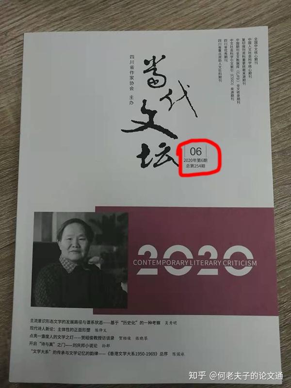 评职称避免入坑,等了解过正刊、专刊、增刊、副刊、论文集和子刊 - 知乎
