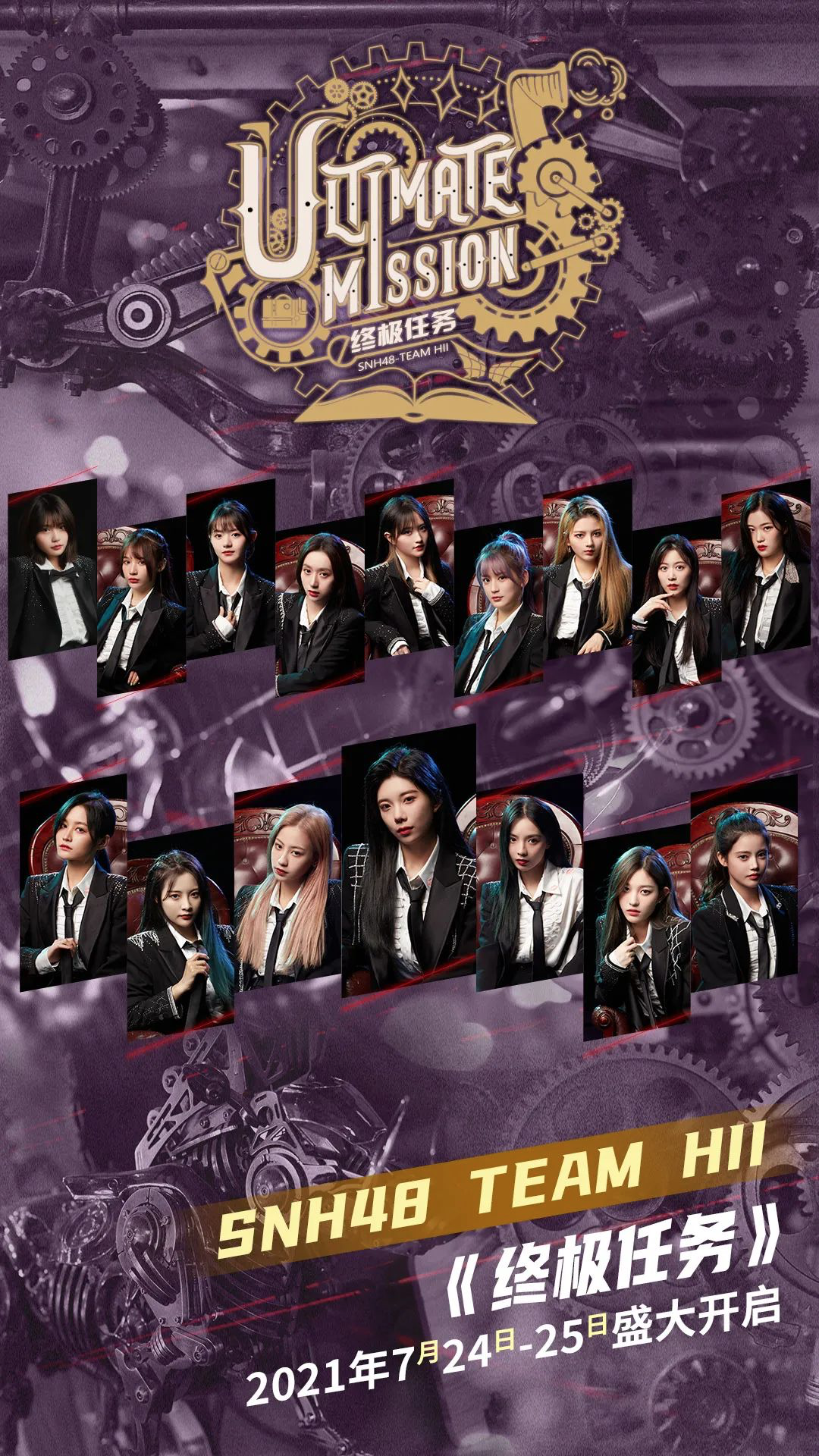 如何评价TeamHII新公演《终极任务》？ - 丽小莲爱卤蛋的回答- 知乎