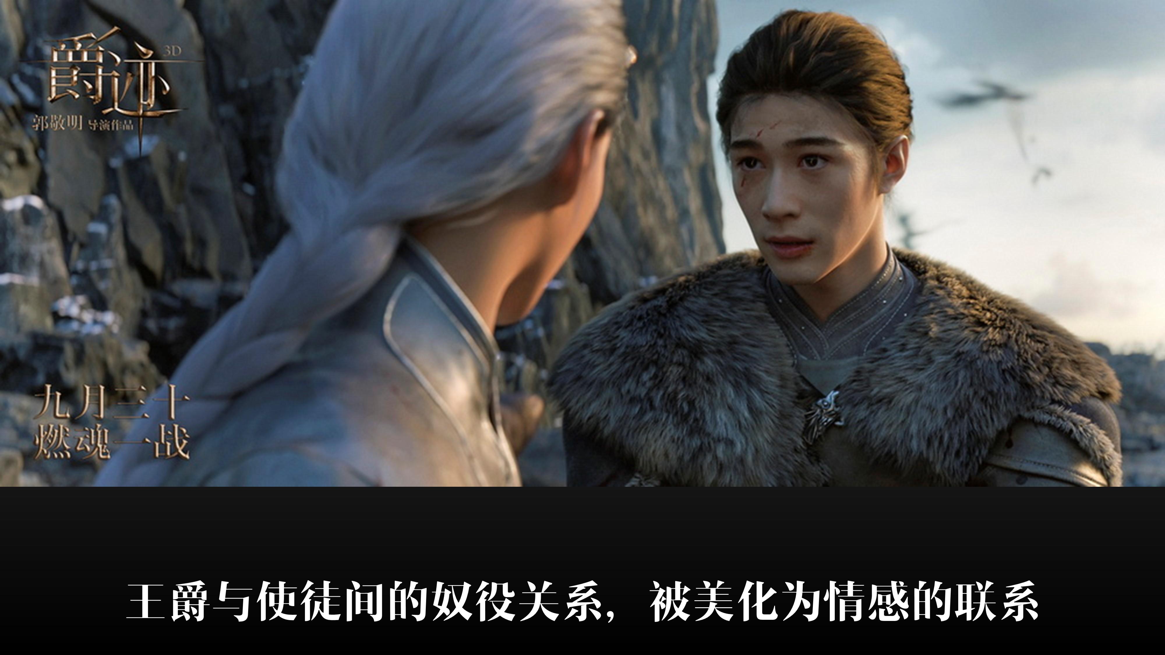 爵迹浪漫画皮下的残酷现实