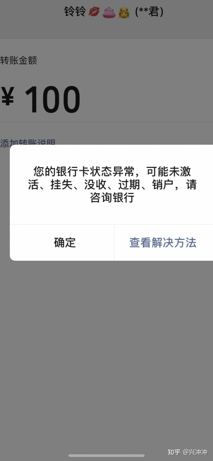 wd邮政被异常止付了怎么办已经5天了没动静银行跟我说他们先交给反诈