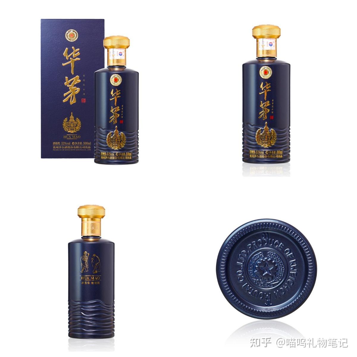 二,华茅酱香型白酒