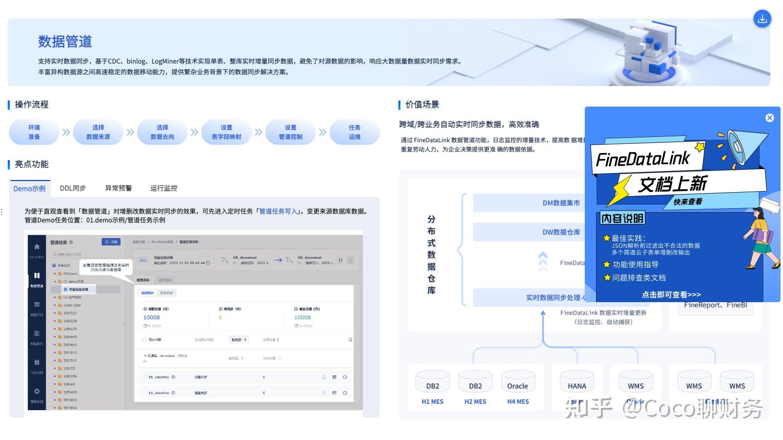什么是实时数仓?实时数仓又有哪些应用场景? - 知乎
