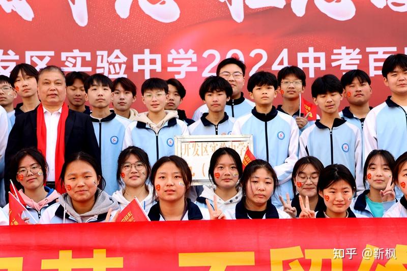 许昌经济技术开发区实验中学举办2024届中考百日誓师大会