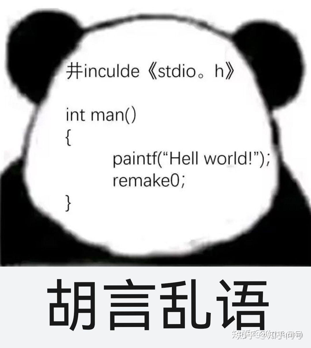 你见过最烂的代码长什么样子